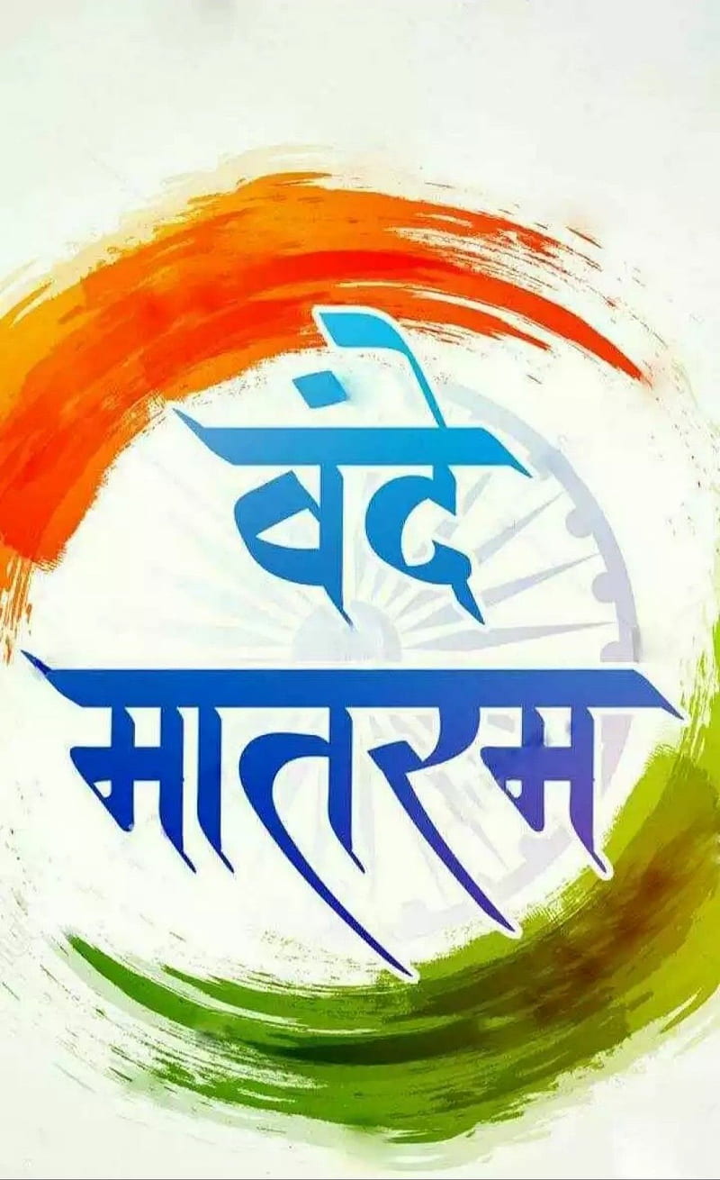 Vande Mataram Slogan Adopted In Which Movement