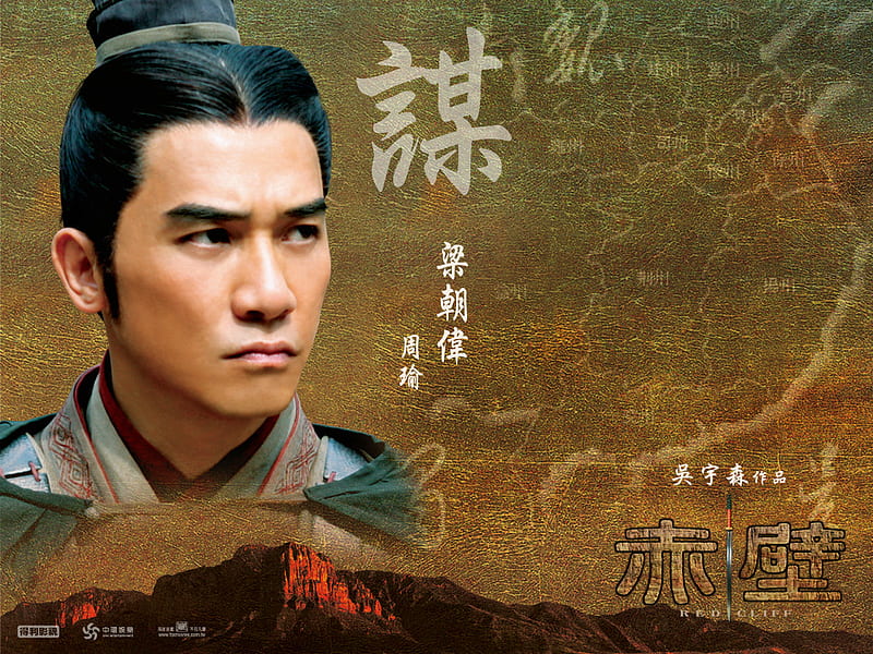 Three Kingdoms, guerra, battles, china, hero, andy lau, liberation, HD wallpaper