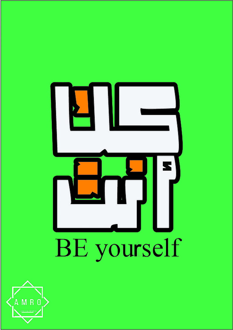 Be yourself, blieve in your self, kon 2nta, HD mobile wallpaper | Peakpx