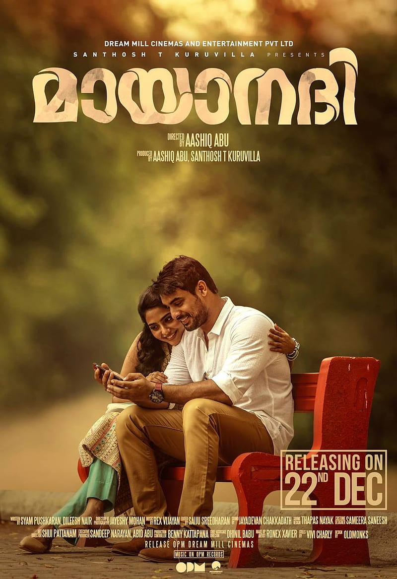 Kaanekkaane': Tovino Thomas and Aishwarya Lekshmi team up once again |  Malayalam Movie News - Times of India