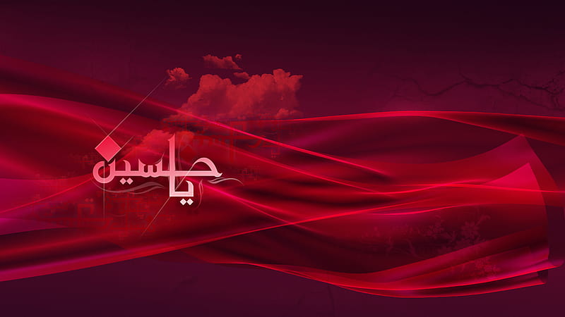Ya Hussain Red Lines Background Ya Hussain, HD wallpaper | Peakpx