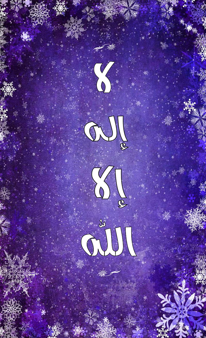 Allah , allah, god, nice, muslim, islamic, theme, galaxy, athkar, arabic, HD phone wallpaper