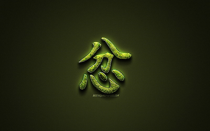 Anger Kanji hieroglyph, green floral symbols, Anger Japanese Symbol, japanese hieroglyphs, Kanji, Japanese Symbol for Anger, grass symbols, Anger Japanese character, HD wallpaper