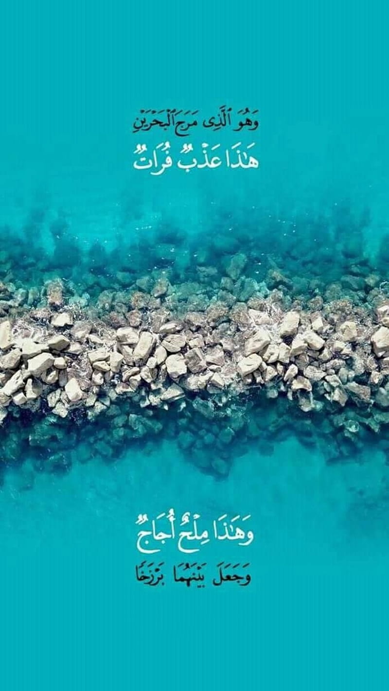 Doaa, islamic, sea, HD phone wallpaper