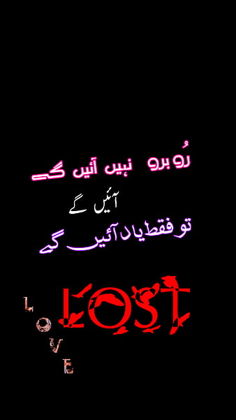49 Sad Urdu Poetry HD Wallpaper  WallpaperSafari