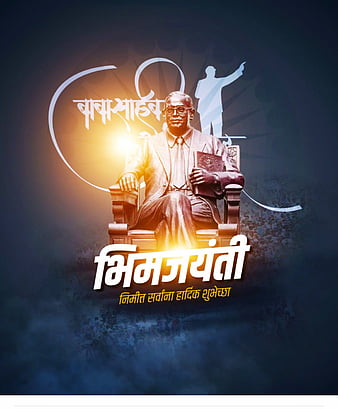 Babasaheb Ambedkar, bhimjayanti, celebrate, constitution, gentlemen, india,  indian, HD phone wallpaper | Peakpx