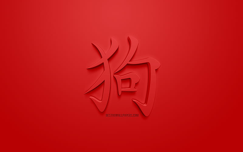 Dog chinese zodiac sign, 3d hieroglyph, Year of the Dog, red background, chinese horoscope, Dog hieroglyph, 3d Chinese zodiac signs, HD wallpaper
