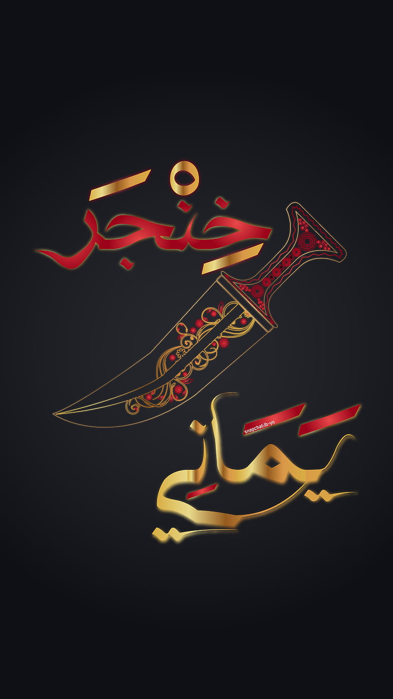dagger, aden, arab, arabic, pirates, sanaa, yemen, HD phone wallpaper