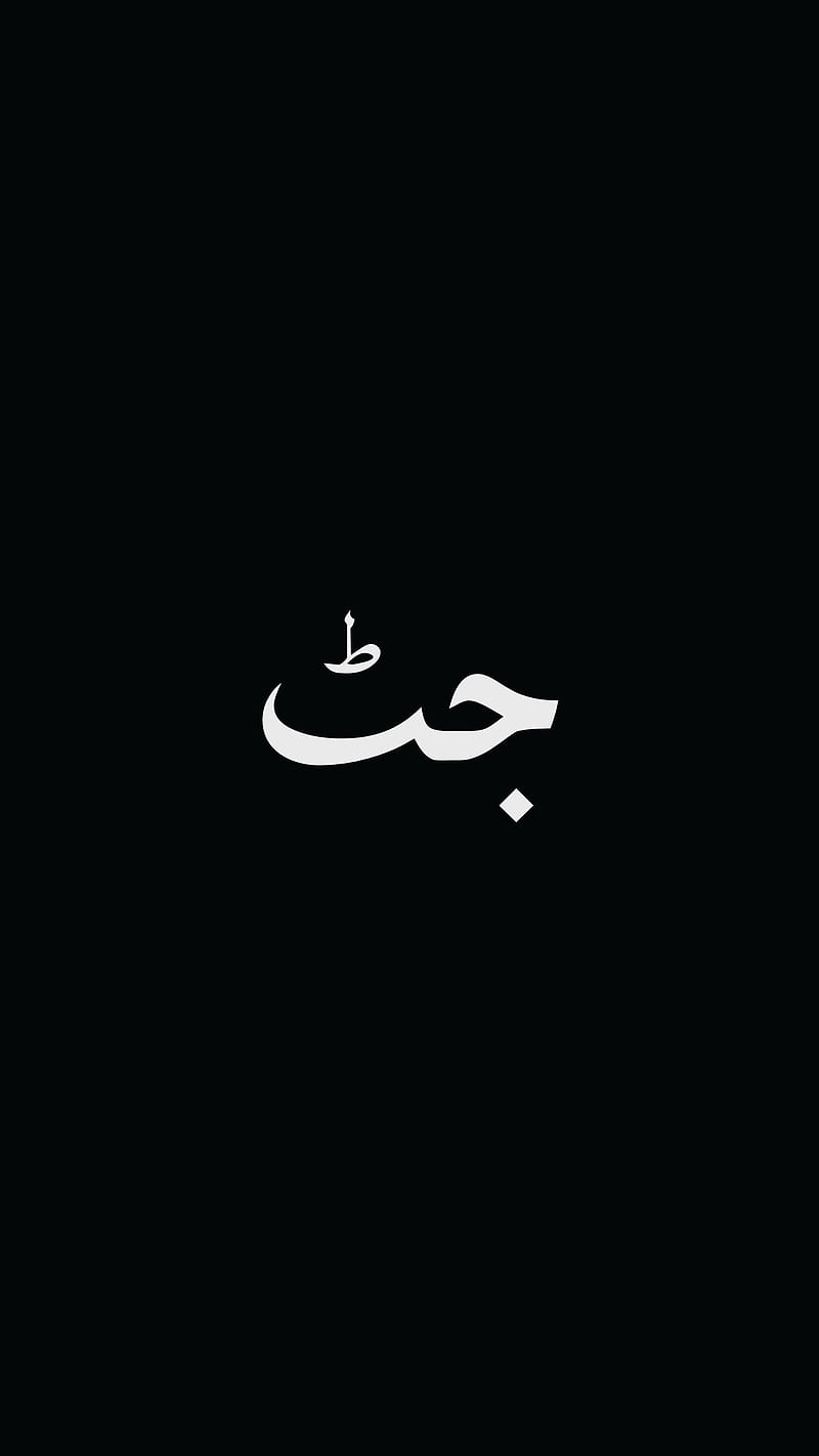 meaning-in-urdu-voor-android-download