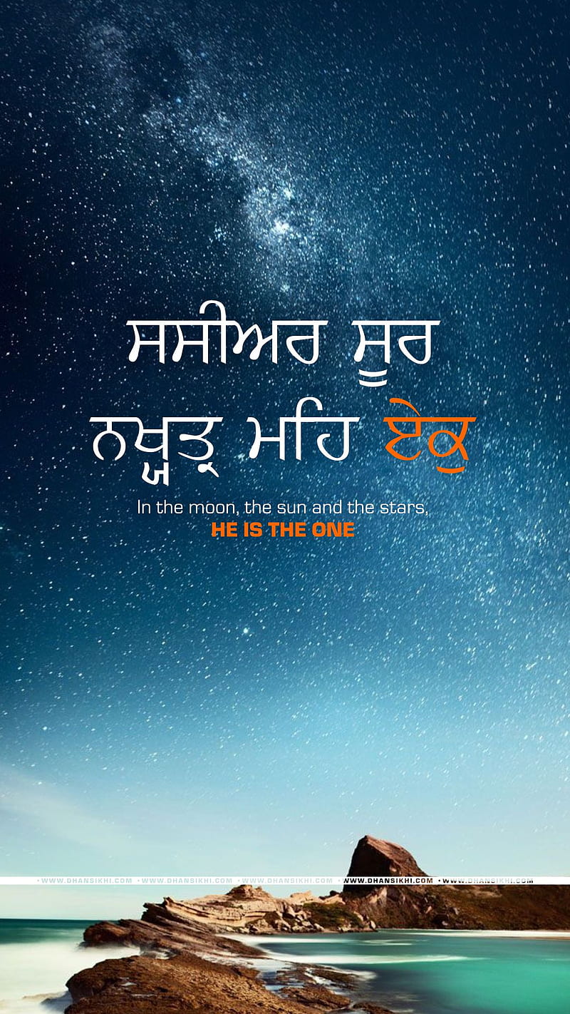 Gurbani Quotes, sikh, typography, waheguru, HD phone wallpaper | Peakpx