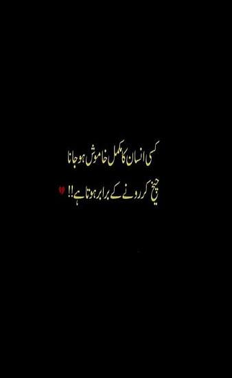 Vajd - Khamoshi Ki Ktini Zubaneiñ Haiñ Nañ? Dukh, Zid, Gussa, Anaa Wa  Shukar..! . Keep Join🤝 @vajd_ & #vajd_ #tag #urdu #urdulovers #india  #pakistan #shaurmag #rekhta | فيسبوك