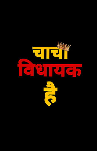 HD text hindi wallpapers | Peakpx