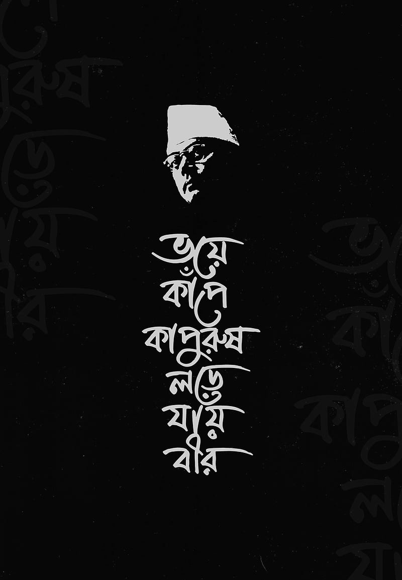 bangla typo, love, muhareb typo, typo lover, HD phone wallpaper