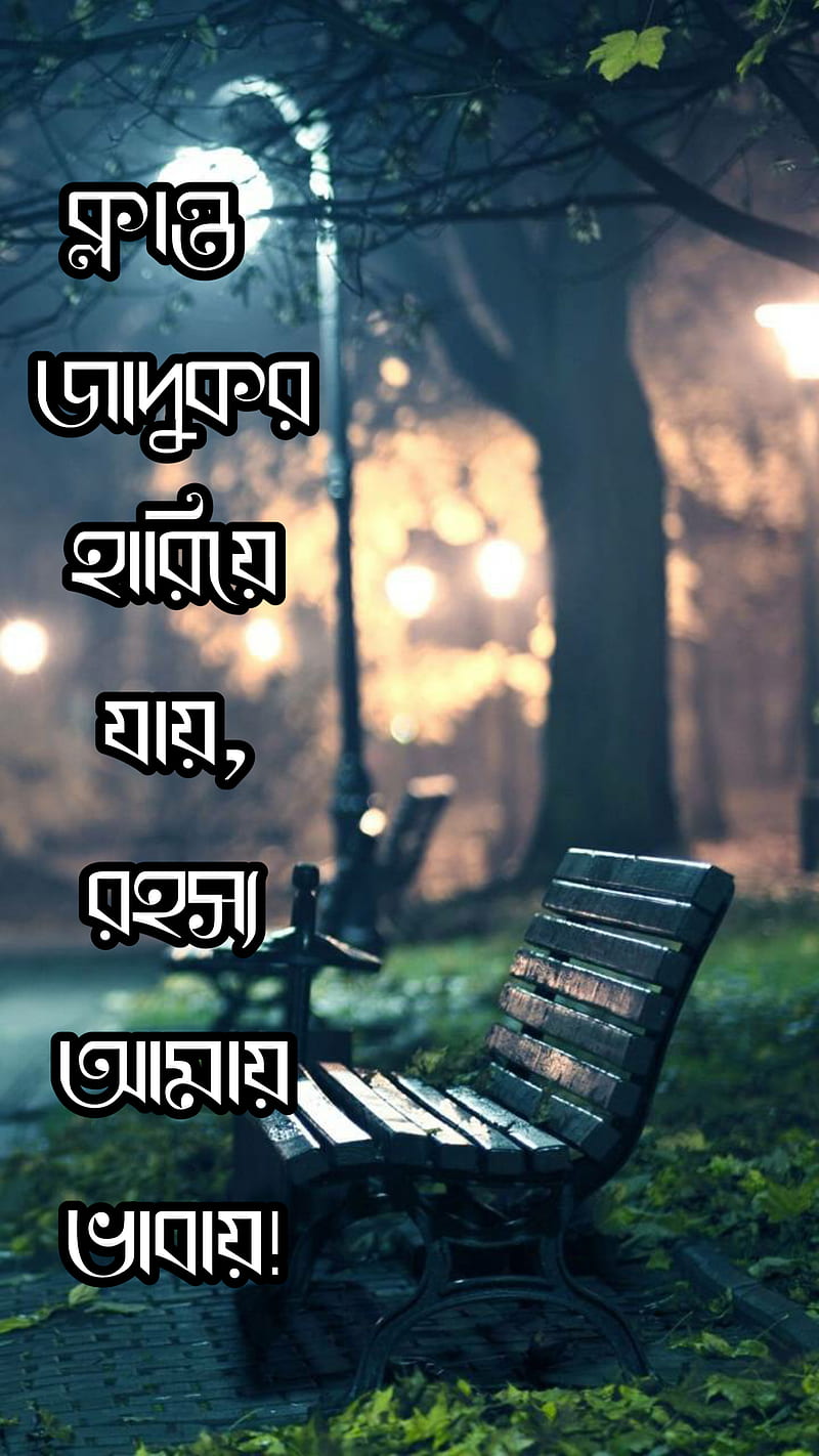 Bangla Sayings, sad, song, shironamhin, life pain, HD phone ...