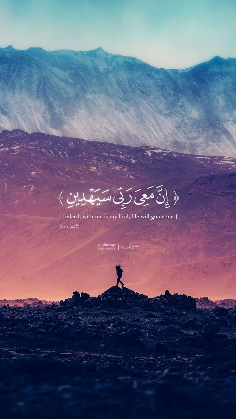 Islamic quotes quran, Quran Verses, HD phone wallpaper | Peakpx