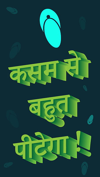 wallpaper funny hindi