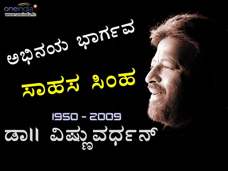 Vishnuvardhan - Vishnuvardhan added a new photo.