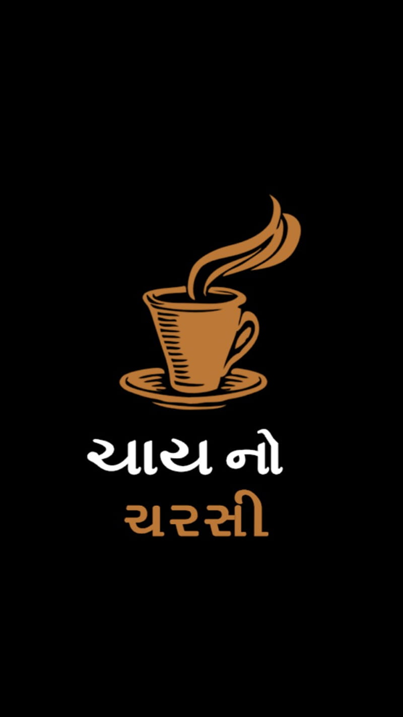 Tea, chai, gujju, gujarati, kathiyavadi, dc, cha, HD phone wallpaper