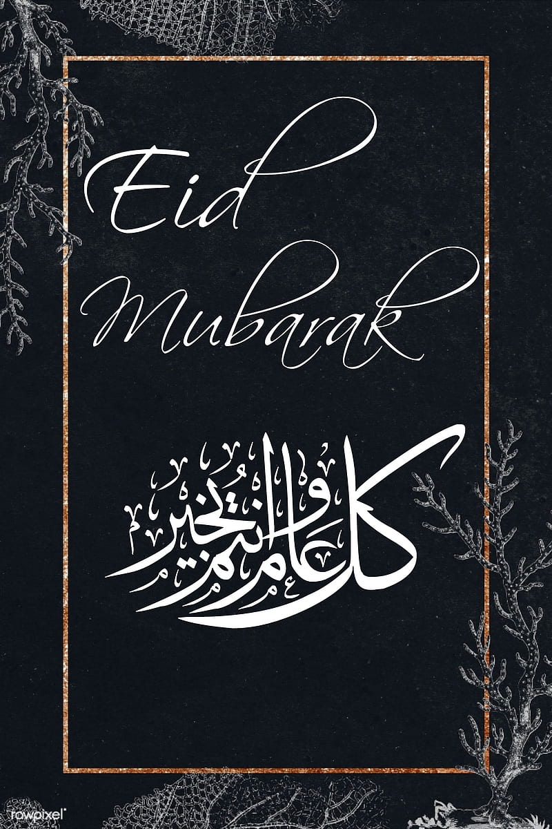 Eid Mubarak, samsung, eidmubarak, joy, design, ramzan, happinesses ...