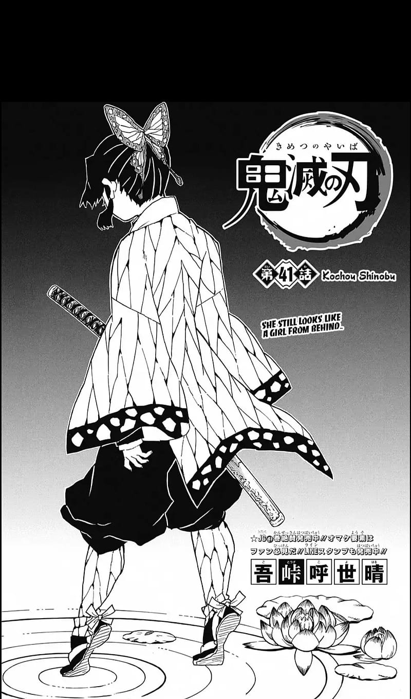 Shinobu Kochou , demon slayer, hashira, insect pillar, kimetsu no yaiba, shinobu, shinobu kochou, HD phone wallpaper