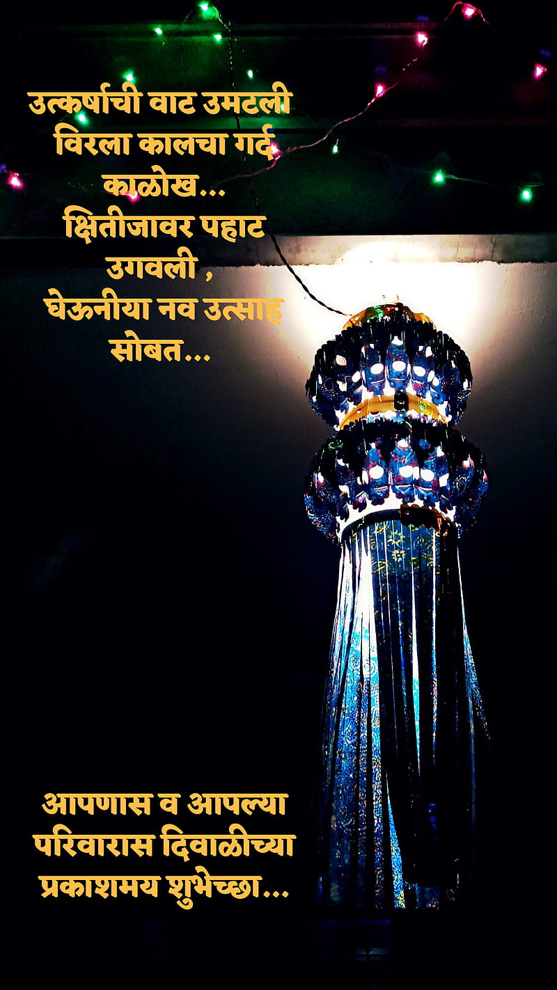 Diwali wish marathi, diwali wishes, marathi diwali wishes, sky lamp, happy diwali, lighting, HD phone wallpaper