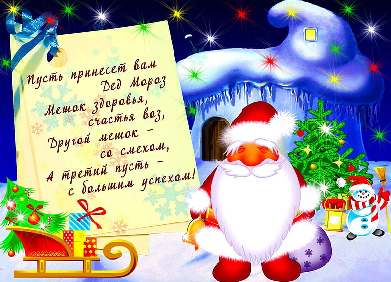 ღ.Welcome to Christmas.ღ, sleigh, pretty, wonderful, messages, adorable, greeting, bows, xmas, sweet, sparkle, splendor, love, anime, siempre, beauty, lovely, christmas, delight, new year, winter, happy, cute, cool, spark, balls, snow, entertainment, shining, bells, celebrations, ornaments, festival, colorful, glow, holidays, jolly, shine, bonito, seasons, cold, santa claus, frosty, party time, decorations, magnificent, miracle, stars, amazing, colors, winter time, welcome to christmas, christmas trees, snowman, cards, snowflakes, travels, always, funny, nature, frozen, coming, outdoor, HD wallpaper