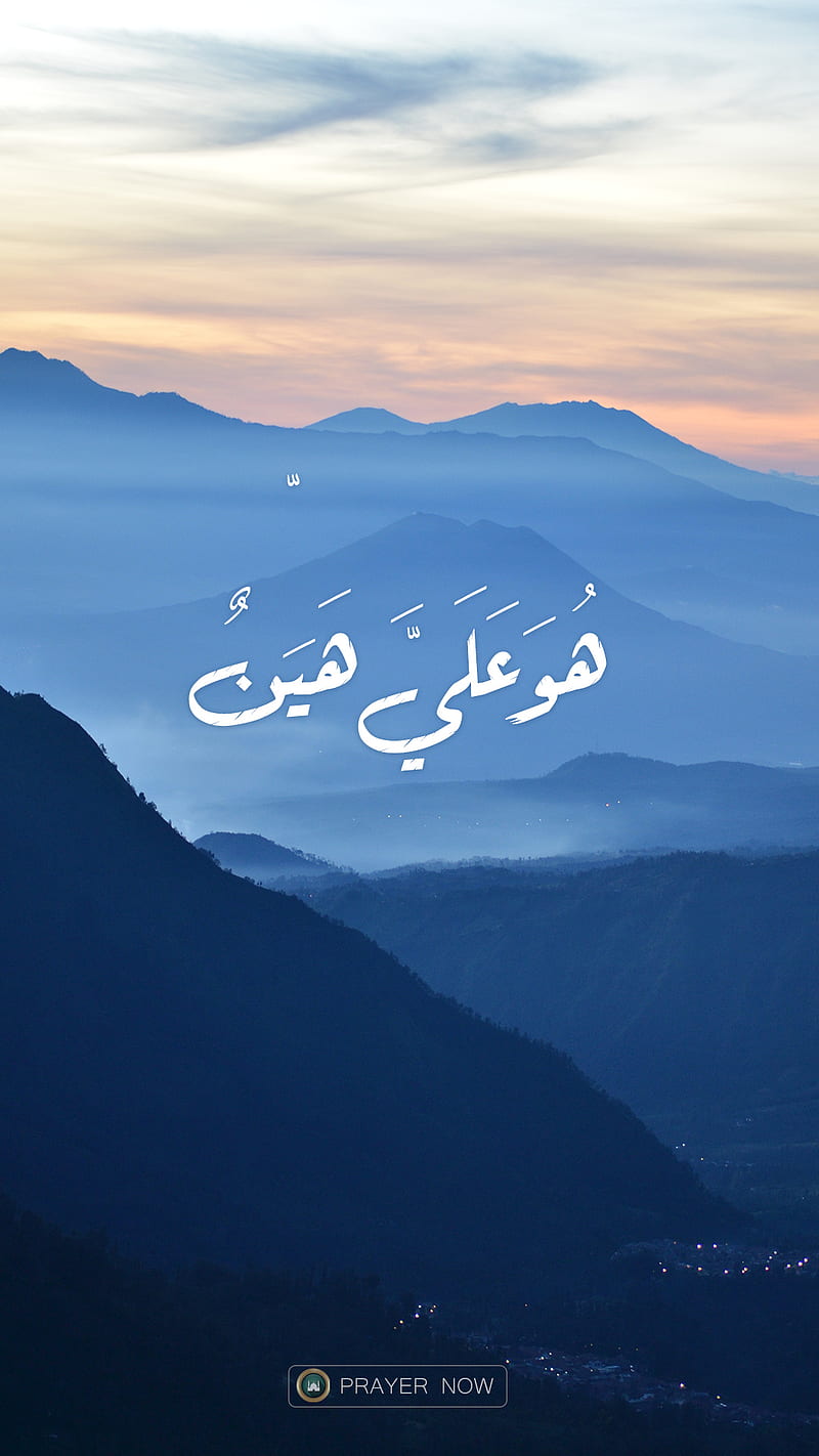 PrayerNow, islamic, muslim, nature, night, sky, snowy, HD phone wallpaper
