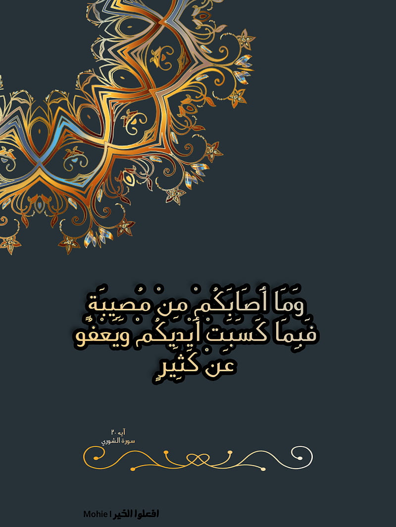 720P free download | Quran, arab, arabic, essam, islam, islamic, makkah