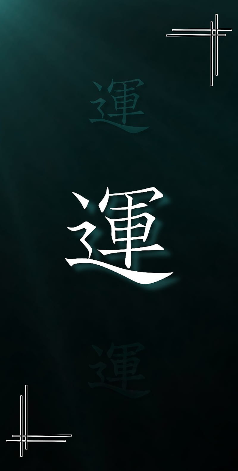 幸运的(Lucky), Epic, Blue, China, Dark, Symbol, Chinese word, Chinese, HD  phone wallpaper | Peakpx