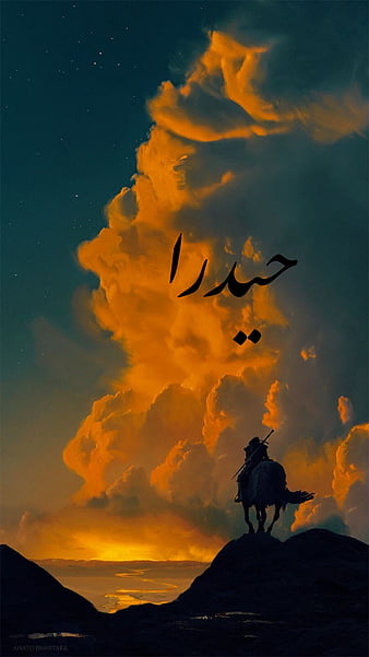 Imam Ali wallpaper by kararkyku - Download on ZEDGE™ | 1971