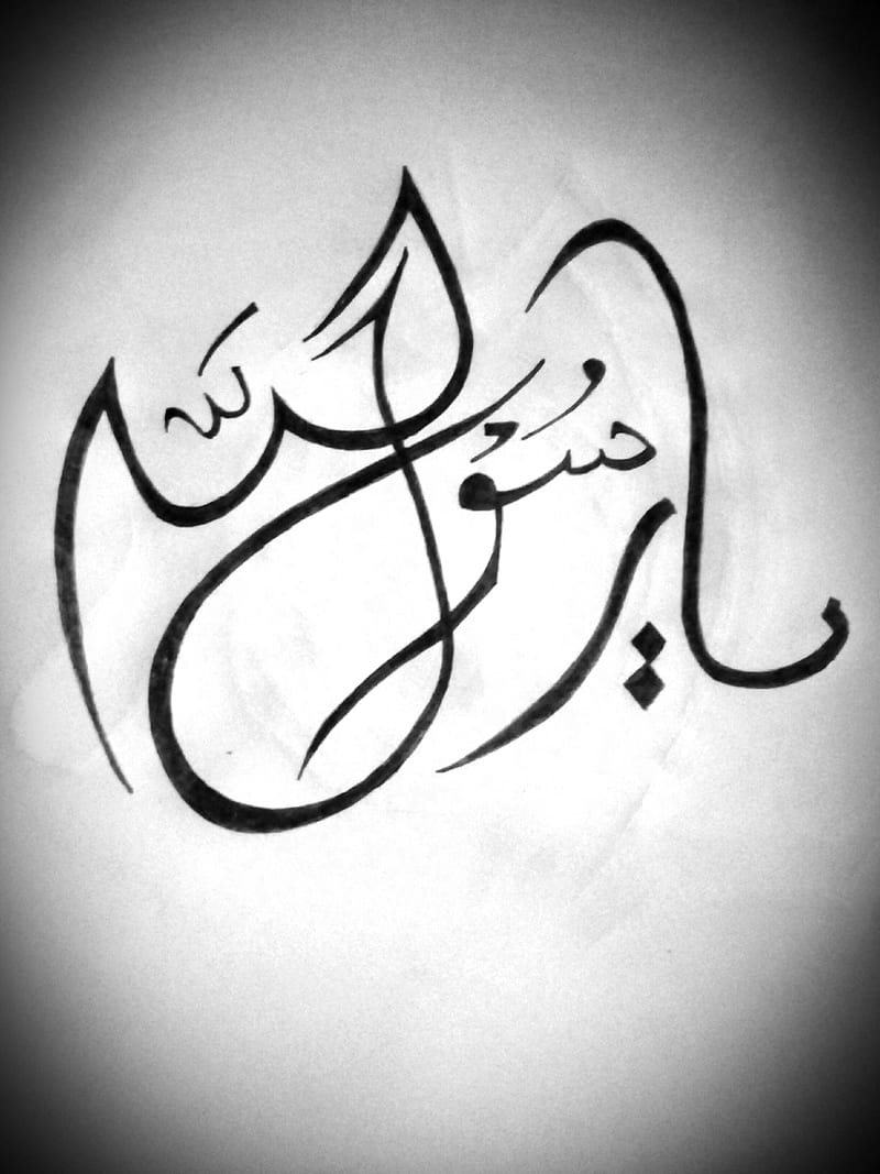 Ya rasool Allah, art, caligraphy, drawing, mohammad, mohammed, muhammad,  nabi, HD phone wallpaper | Peakpx