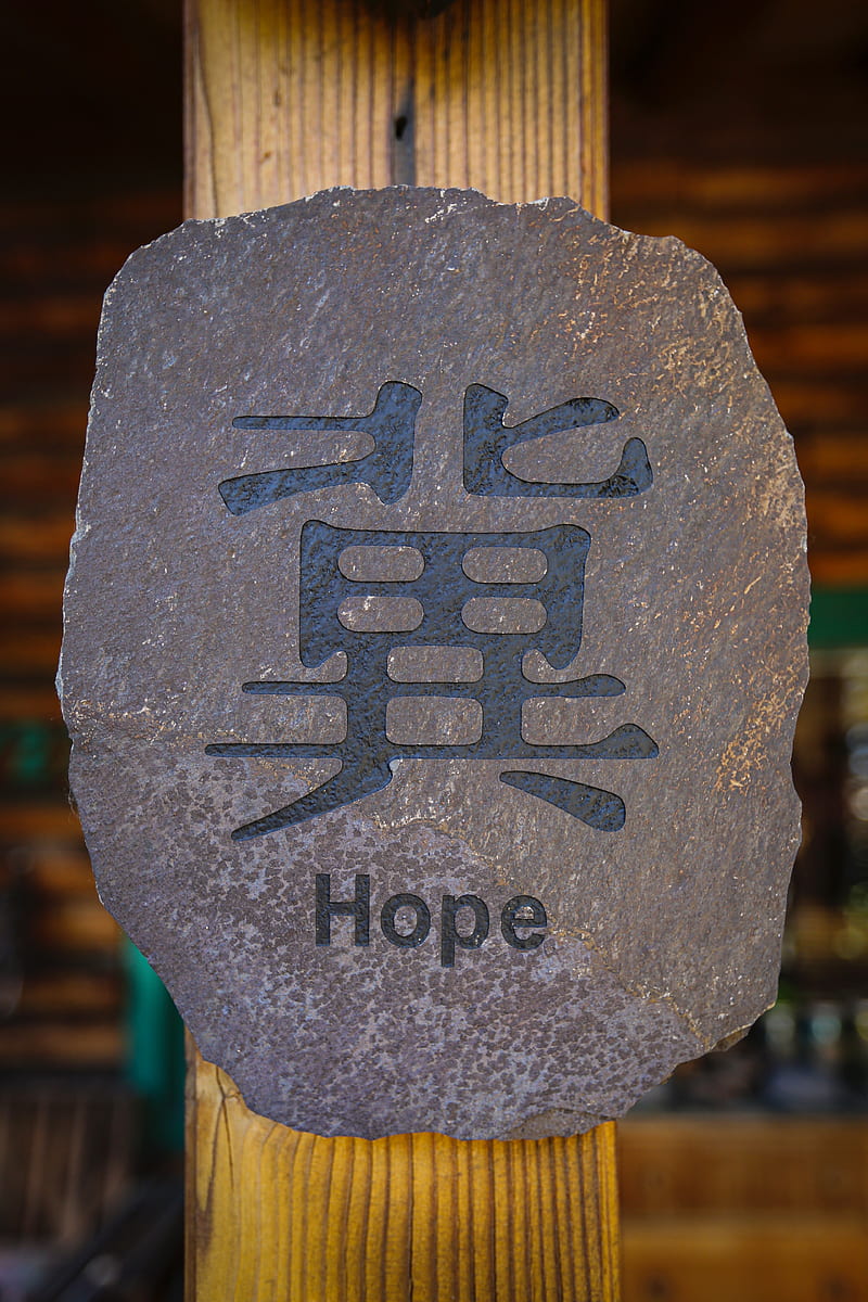 hope, words, hieroglyphs, HD phone wallpaper