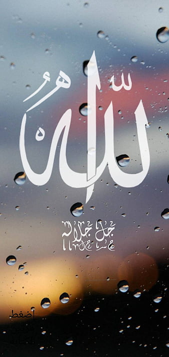Arabic calligraphy word allah Royalty Free Vector Image