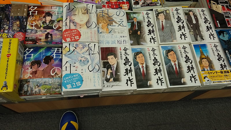 Bookstore, kiminonawa, lightnovel, yourname, HD wallpaper