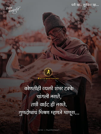 rainy wallpapers with marathi quotes