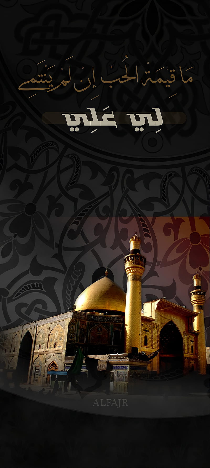 Imam Ali, Mosque, Shiite, Karbala, HD phone wallpaper | Peakpx