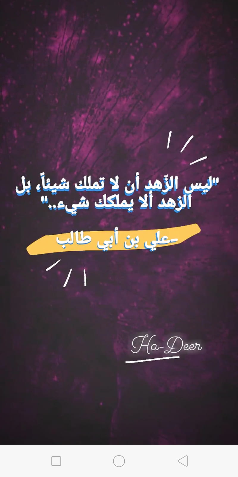 Arabic Quote, New, Sayings, Hd Phone Wallpaper | Peakpx