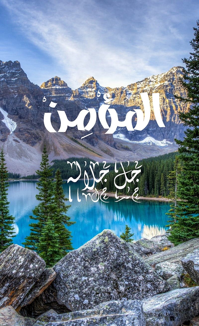 Allah arabic words , muslim, islamic, islam, god, athkar, mountain, theme, nice, HD phone wallpaper