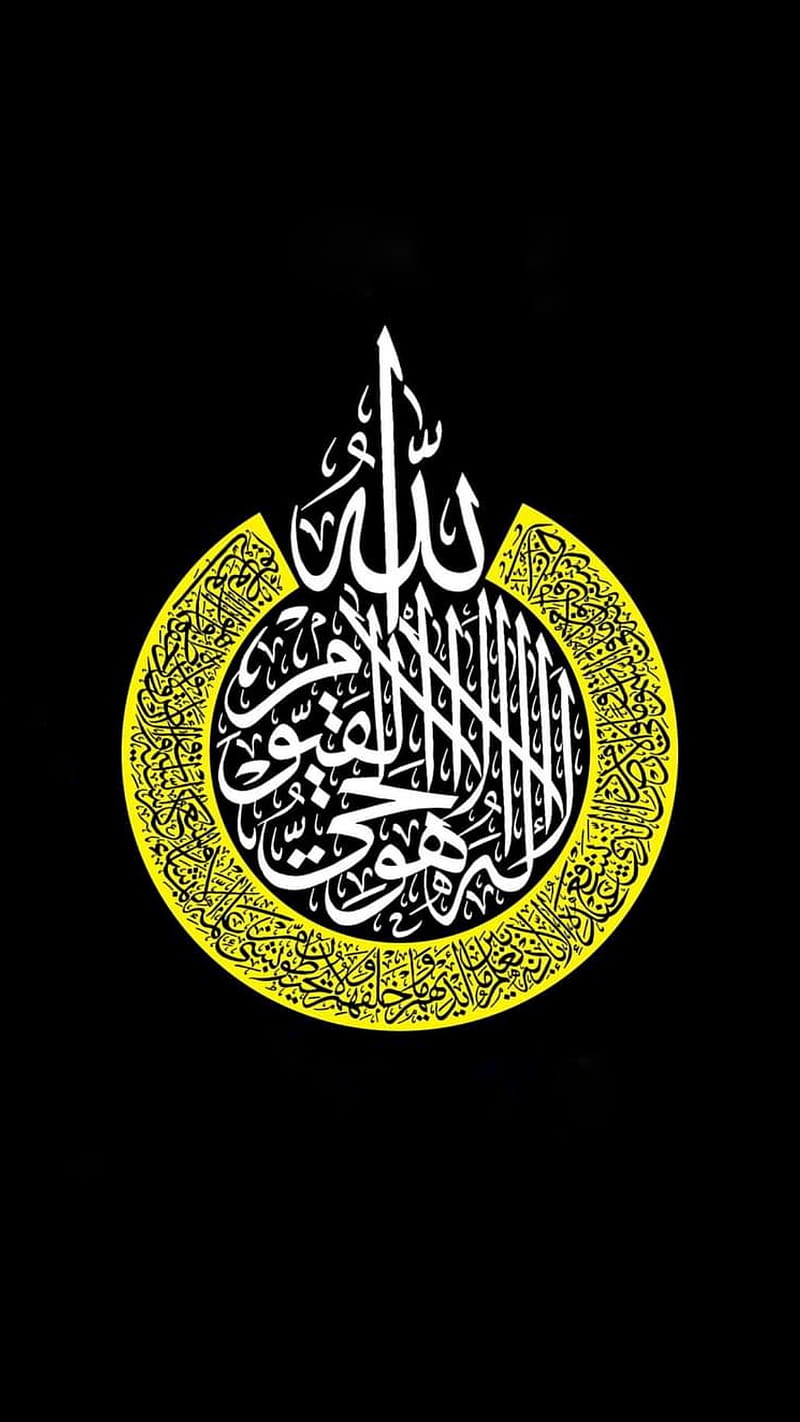 Quran, ayat al kursi, sourat al baqarah, HD phone wallpaper