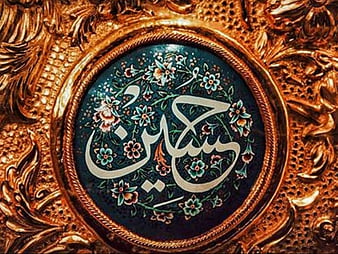 Dom Imam Hussain, dom, hussain, imam hussain, karbala, HD wallpaper | Peakpx