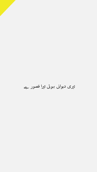 Urdu quote dewani, urdu poetry, urdu adab, quote nad sayings, quote funny,  love quotes, HD phone wallpaper | Peakpx