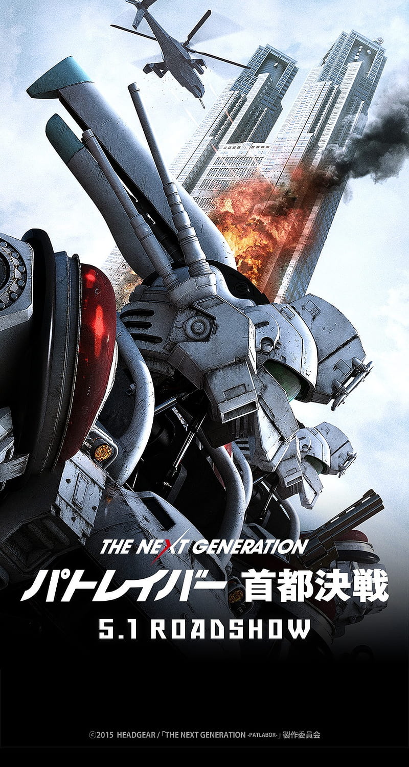 W - Patlabor, HD phone wallpaper