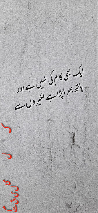 Pin on Love poetry urdu