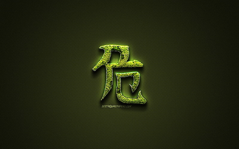 Dangerous Kanji hieroglyph, green floral symbols, Dangerous Japanese Symbol, japanese hieroglyphs, Kanji, Japanese Symbol for Dangerous, grass symbols, Dangerous Japanese character, HD wallpaper