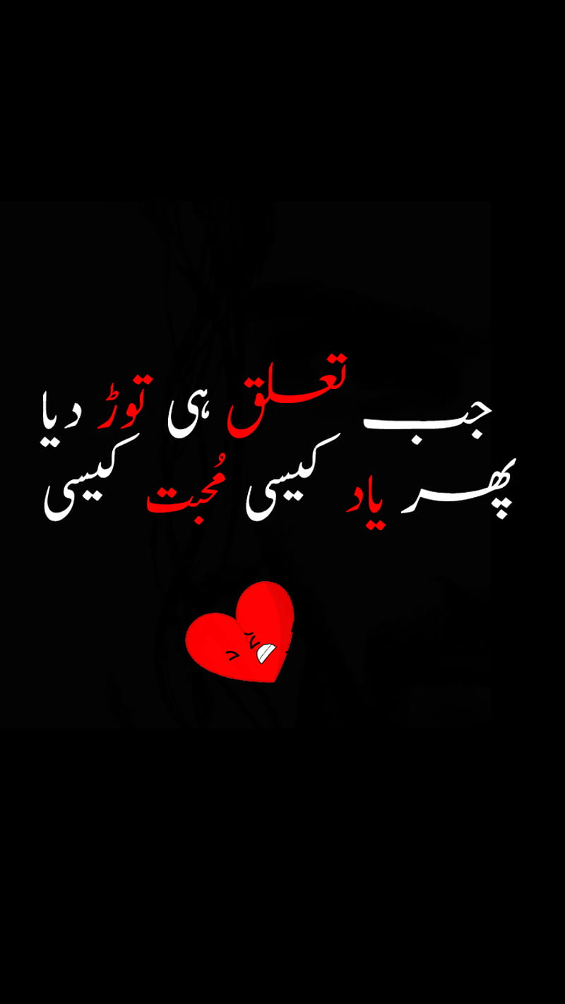urdu sad love poetry