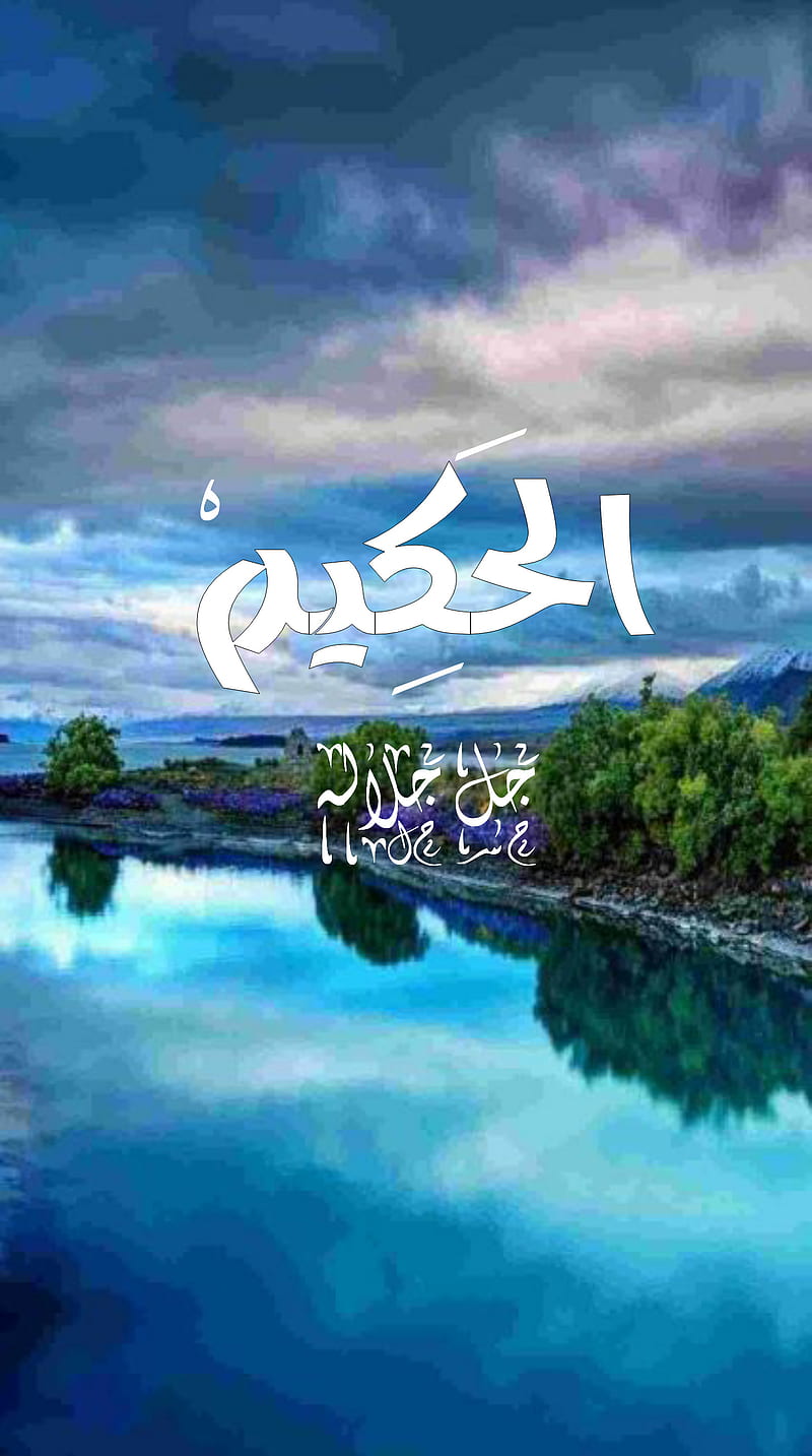 Allah arabic words , god, muslim, islamic, islam, nice, theme, nature, mountain, athkar, HD phone wallpaper