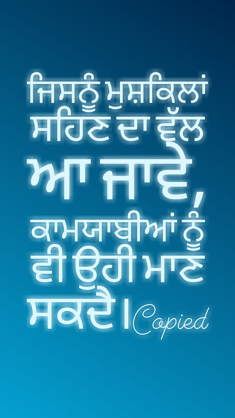 Punjabi quote, braves, lies, life punjabi truth, HD phone wallpaper | Peakpx