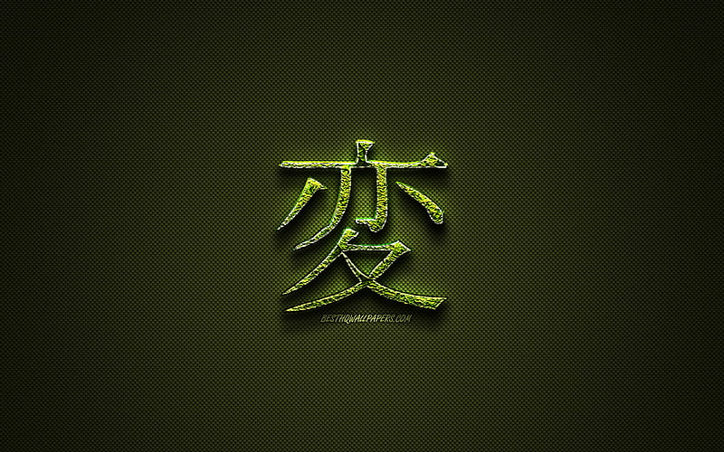 Change Kanji hieroglyph, green floral symbols, Change Japanese Symbol, japanese hieroglyphs, Kanji, Japanese Symbol for Change, grass symbols, Change Japanese character, HD wallpaper