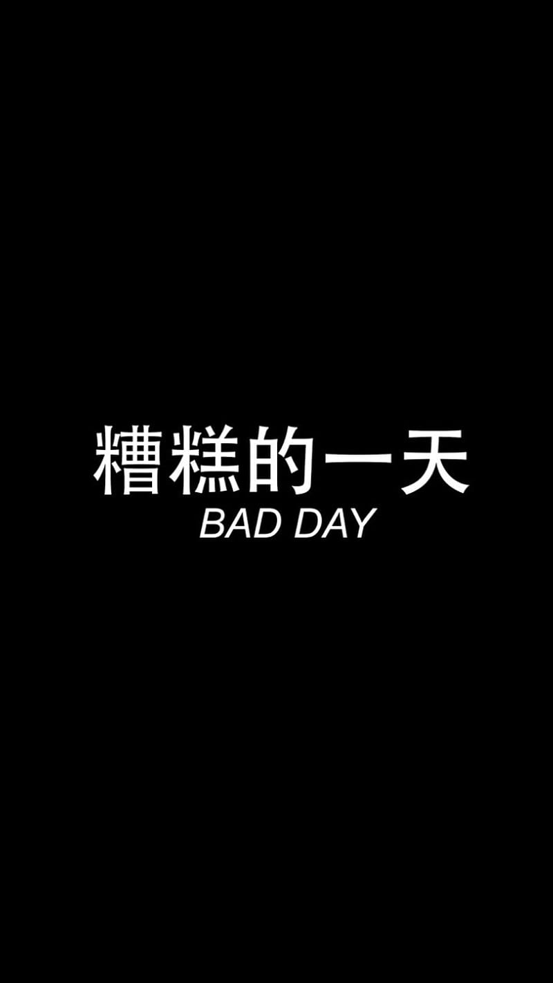 BADDAY, aesthetic, basic, black and white, chinese, emo, quote, quotes,  sayings, HD phone wallpaper | Peakpx