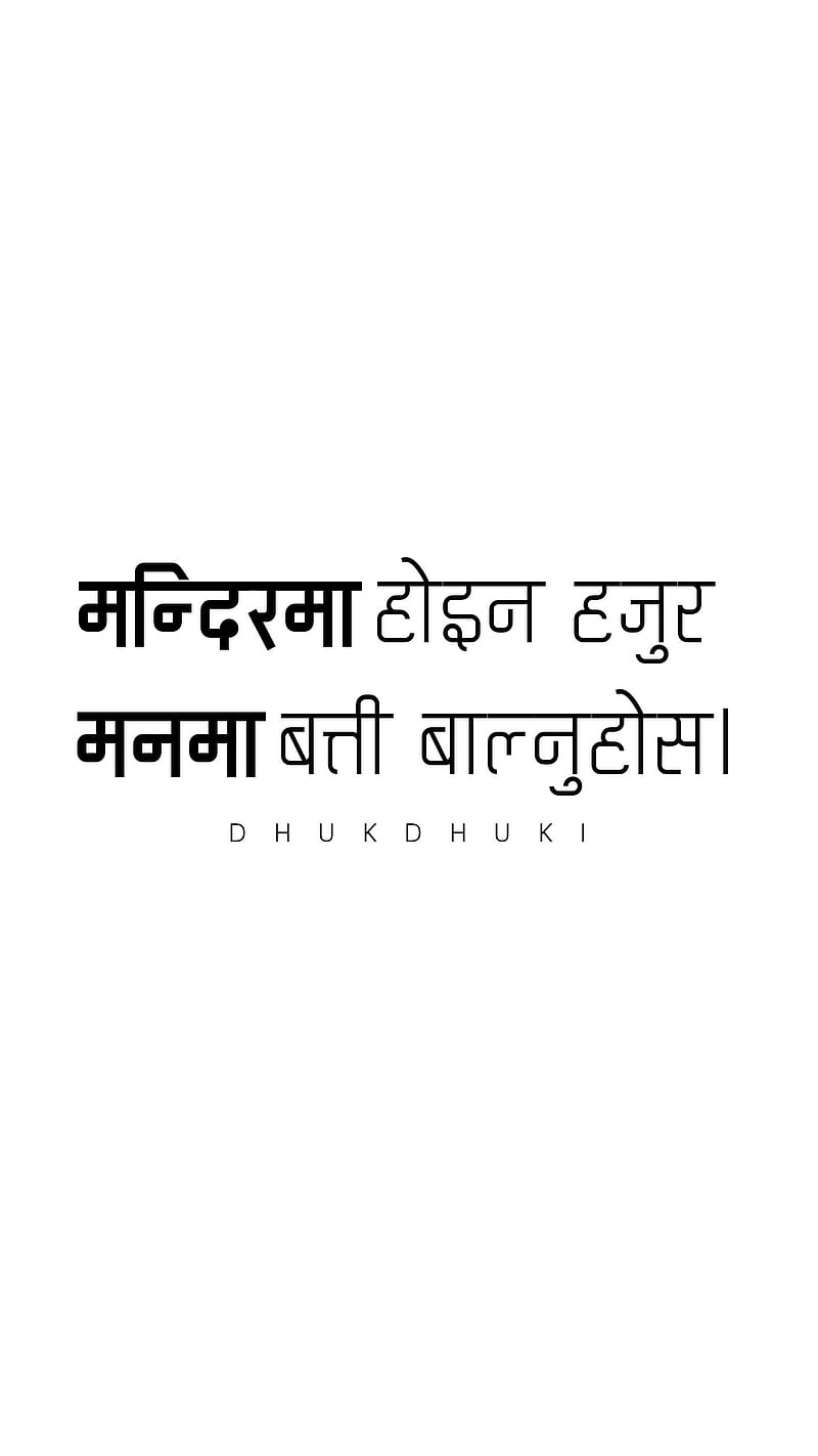 Nepali Words, neoal, nepali quote, quotes, saying, serious, HD phone wallpaper